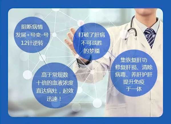 软肝术