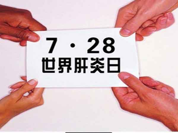 ÊÀ½ç¸ÎÑ×Èոβ¡¼ì²éÔ®ÖúÀ´Ï®,ºÓÄÏʡҽҩԺ¸½ÊôÒ½ÔºÌØÑû¾©»¦Ò½Éú»áÕï