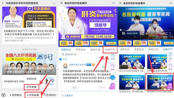 河南省医药院附属医院肝病医生直播内容摘要《肝炎都会传染吗》